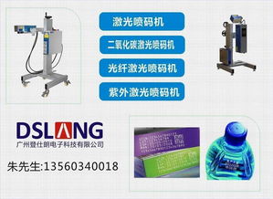 登仕朗手提激光噴碼機 為廣州電子行業賦碼賦能，高清細節彰顯品質