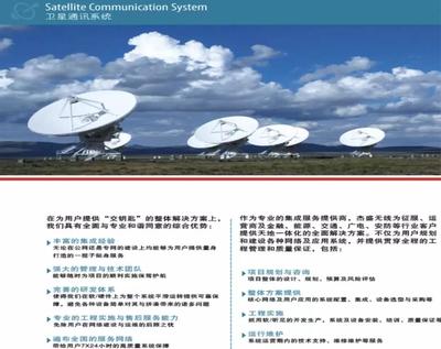 上海杰盛無線通訊設(shè)備公司擬轉(zhuǎn)讓100%股權(quán) 國資布局調(diào)整聚焦主業(yè)